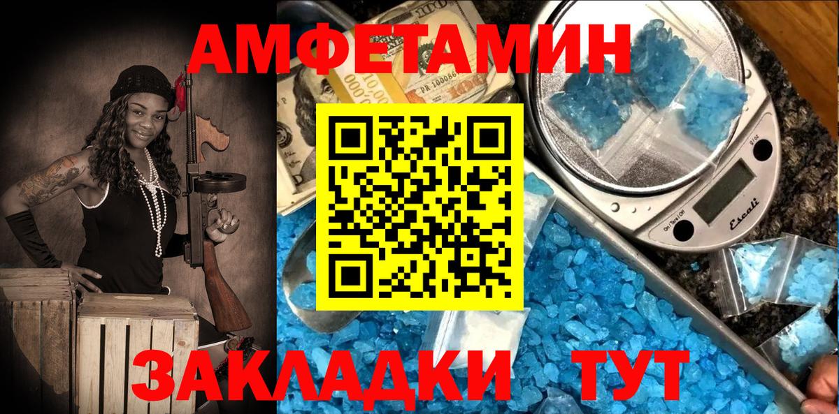 Amphetamine Premium Урус-Мартан