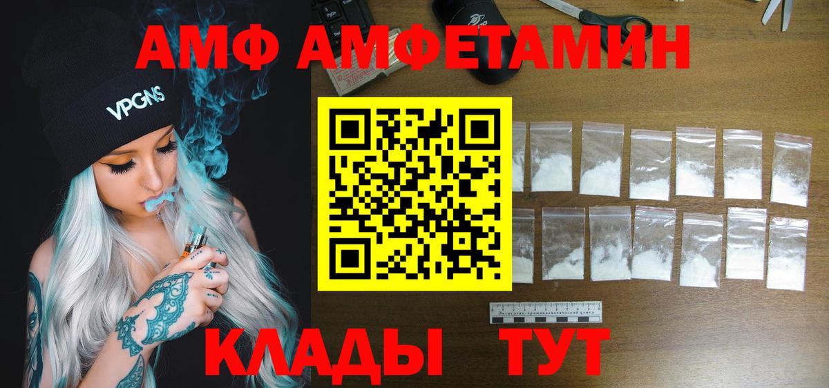 Amphetamine  АМФЕТАМИН  Вход с VPN  Урус-Мартан  Amphetamine 98% 