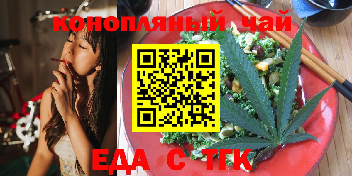 Урус-Мартан  Печенье с ТГК марихуана  Вход с VPN 