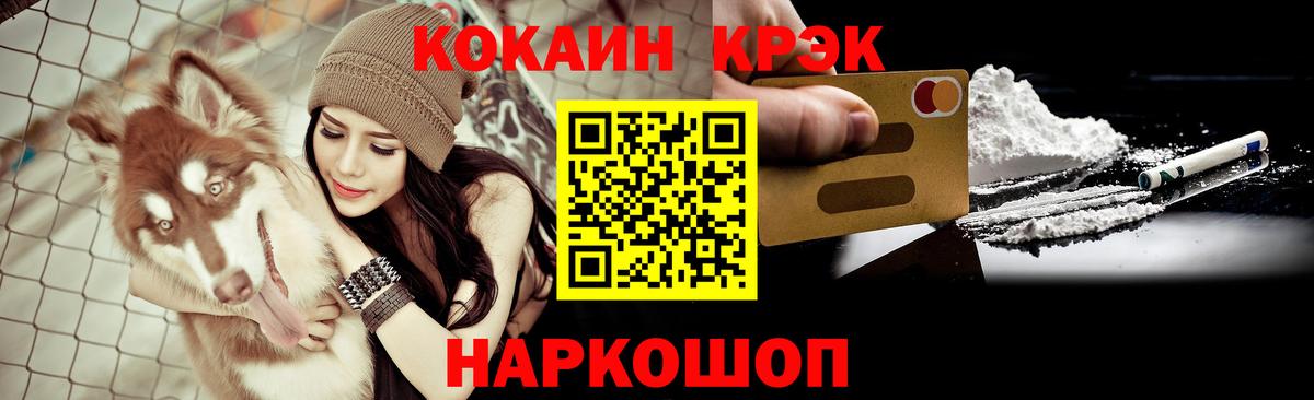 Урус-Мартан  Cocaine Fish Scale  Вход с VPN 