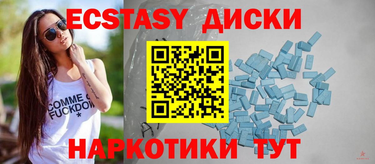 Ecstasy 280мг  Ecstasy MDMA  Урус-Мартан  ЭКСТАЗИ  Вход с VPN 
