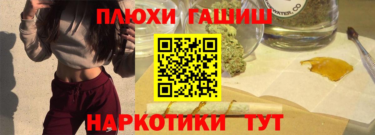 Урус-Мартан  ГАШ  хочу наркоту  Вход с VPN  Гашиш хэш  ГАШИШ гарик 