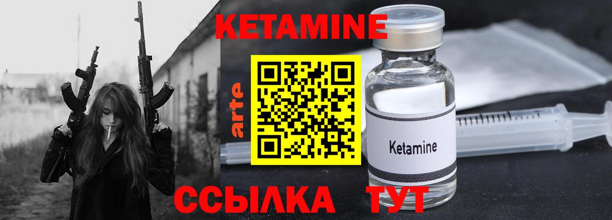 КЕТАМИН VHQ  Вход с VPN  Урус-Мартан 