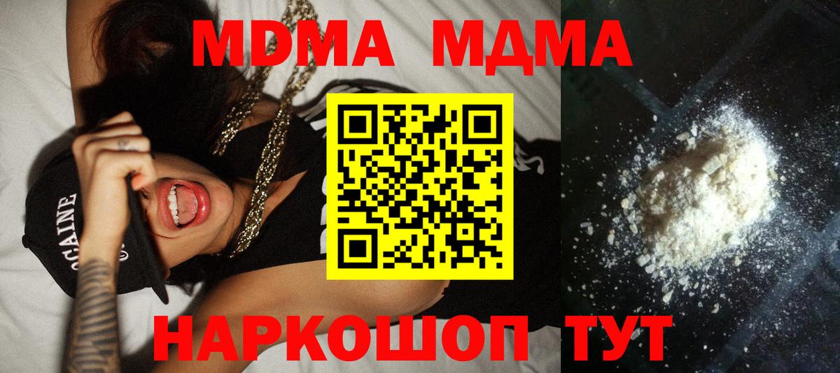 Урус-Мартан  MDMA  Вход с VPN  MDMA VHQ  MDMA Molly 