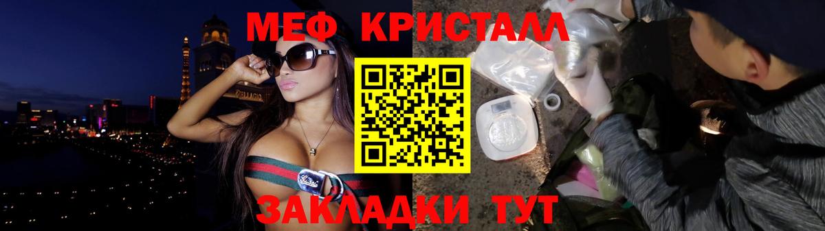 МЕФ мука  МЕФ  Урус-Мартан  Вход с VPN  МЯУ-МЯУ кристаллы 