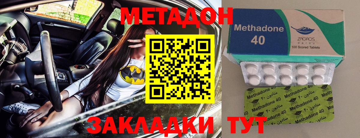 МЕТАДОН methadone  Вход с VPN  Урус-Мартан  МЕТАДОН мёд 