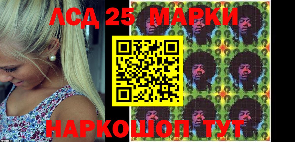 Марки NBOMe 1,8мг  Марки NBOMe 1,8мг  Урус-Мартан  дарнет шоп  Вход с VPN  Марки 25I-NBOMe 