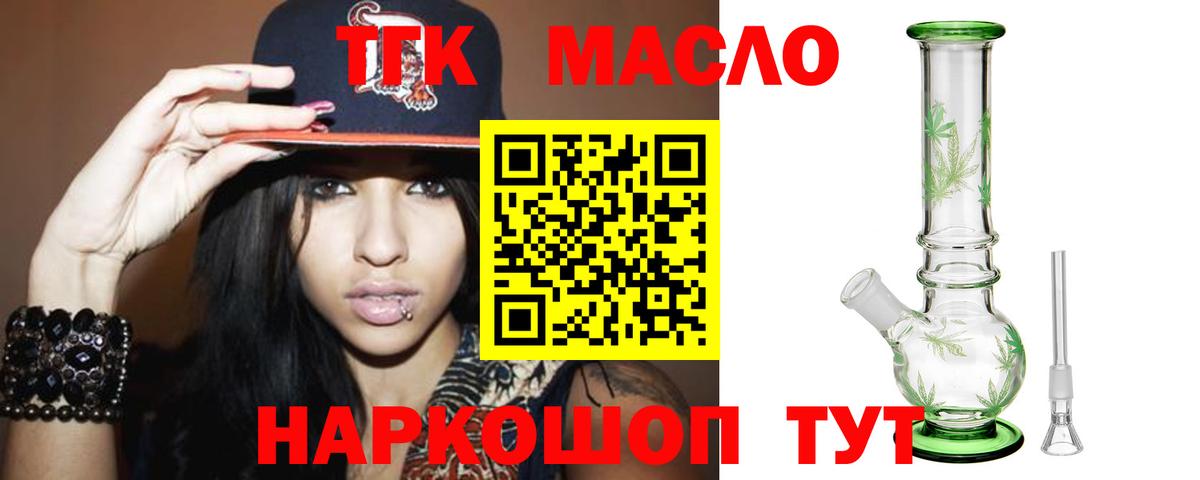 Дистиллят ТГК Wax  Вход с VPN  Урус-Мартан 